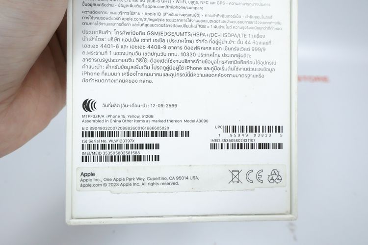 iPhone 15 512GB  รูปที่ 16