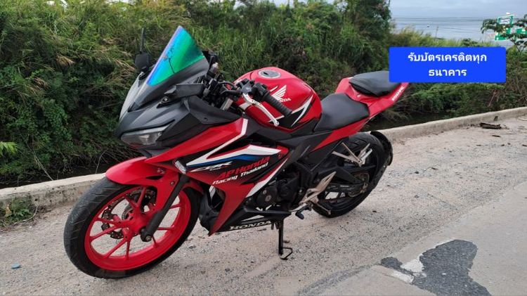 2020 Honda CBR150 r เอกสารครบ