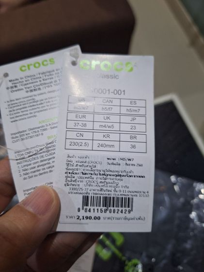 รองเท้า CROCS สีดำ สภาพดีมาก พื้นเต็ม ไม่มีสึก ซื้อจาก Super Sport
