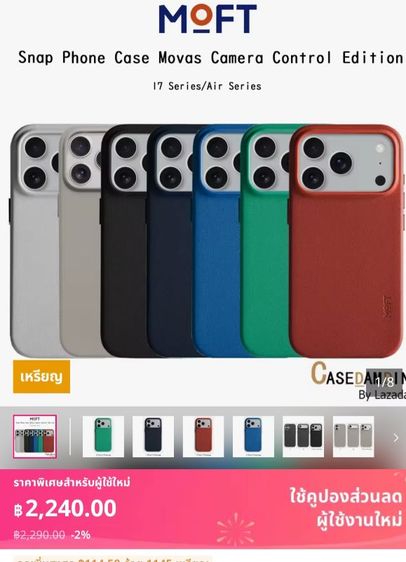 เคส Moft Snap Case Iphone17 Pro Max รูปที่ 6