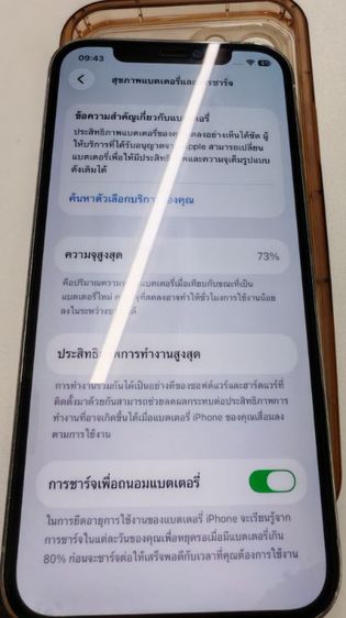 Iphone 12 pro สีขาว 256 gb รูปที่ 11