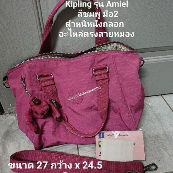 ไนล่อน ไม่ระบุ ชมพู กระเป๋าสะพาย kipling มือ2