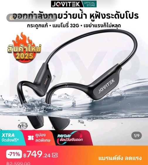 โปรเจคเตอร์และหูฟัง รูปที่ 5