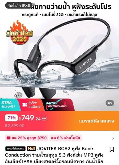 โปรเจคเตอร์และหูฟัง รูปที่ 4
