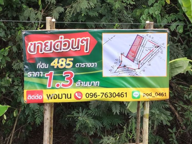ใช่ ต้องการขายด่วนๆๆๆ