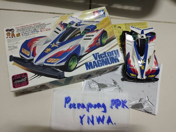 รถtamiya