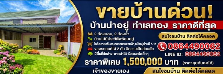 ไม่มี 2020 ใช่ หมู่บ้านแสนดี5  สนใจจริงลดได้ และปรึกษาการผ่อนกับสถาบันการเงินแนะนำให้ได้ครับ รูปที่ 2