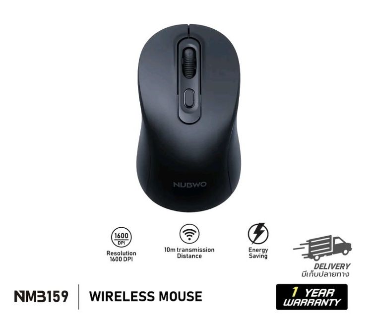 เม้าส์ และคีย์บอร์ด Nubwo เมาส์ไร้สาย Ergonomic รุ่น NMB-159 ปรับ DPI ได้ 3 ระดับ