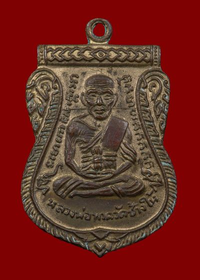 หลวงปู่ทวดเลื่อนสมณศกดิ์