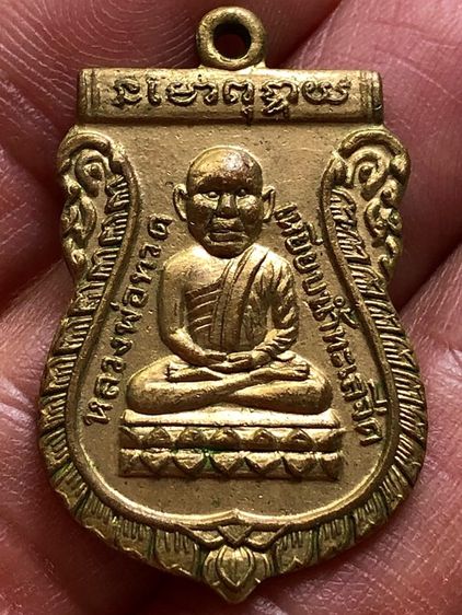 พระเหรียญเก่าคะ