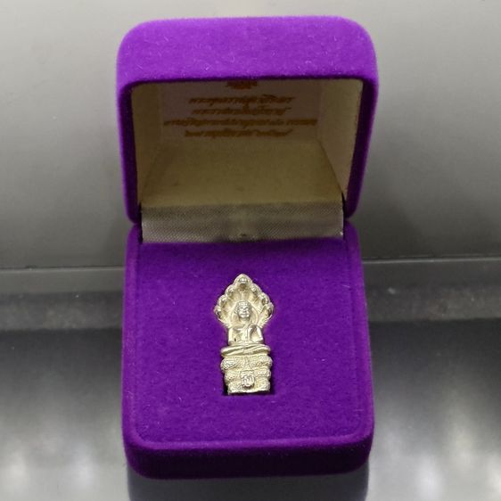 พระนาคปรก สธ. “พระพุทธราชสุดาสิรินธร” วัดบวรนิเวศวิหาร ปี พ.ศ. 2538 เนื้อเงิน พร้อมกล่องเดิม