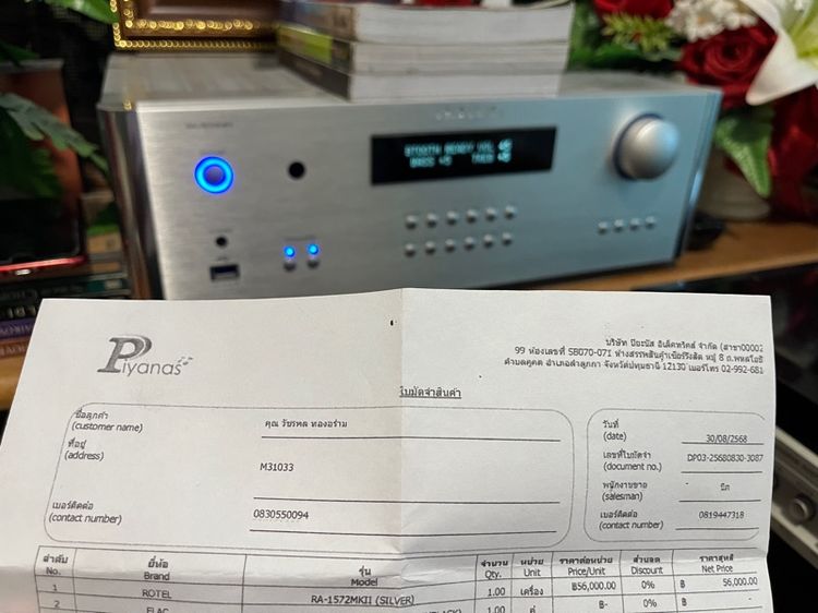 แอมป์ ROTEL RA-1572 MKII  --เครื่องออกร้าน ปิยะนัส  อายุ10เดือน-- --ประกันเหลือ 2เดือน พร้อมใบเสร็จใบประกัน-- รูปที่ 7