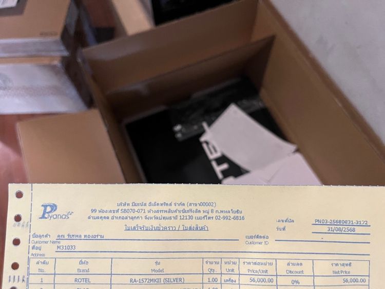 แอมป์ ROTEL RA-1572 MKII  --เครื่องออกร้าน ปิยะนัส  อายุ10เดือน-- --ประกันเหลือ 2เดือน พร้อมใบเสร็จใบประกัน-- รูปที่ 11