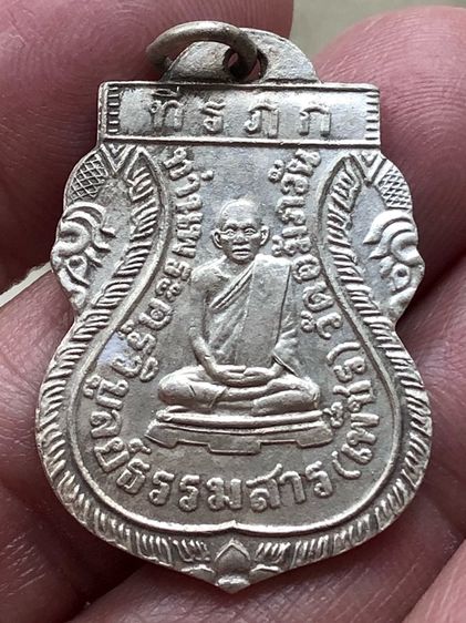 พระเหรียญเงินเก่าคะ