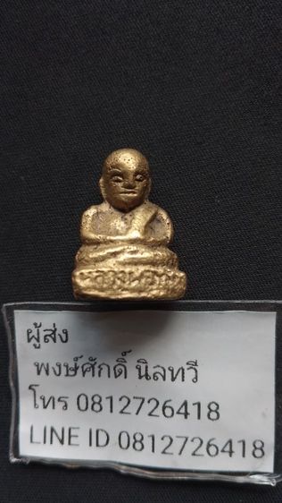 หลวงพ่อกันวัดเขาแก้วรุ่นแรกองค์นี้แก่ทองคำเพราะเหลืองอร่ามสวยงามมาก