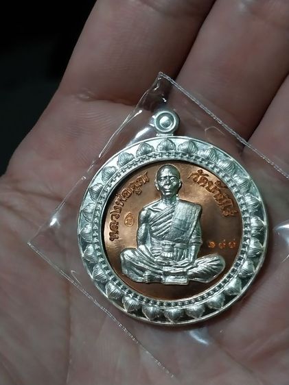 เหรียญมหาลาภหลวงพ่อคูณปริสุทโธหน้ากากเงิน