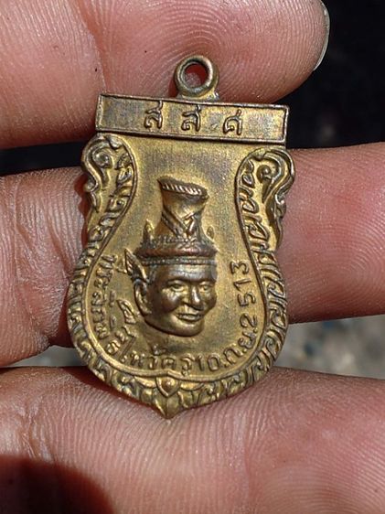 เหรียญพ่อแก่วัดพระพิเรณปี13