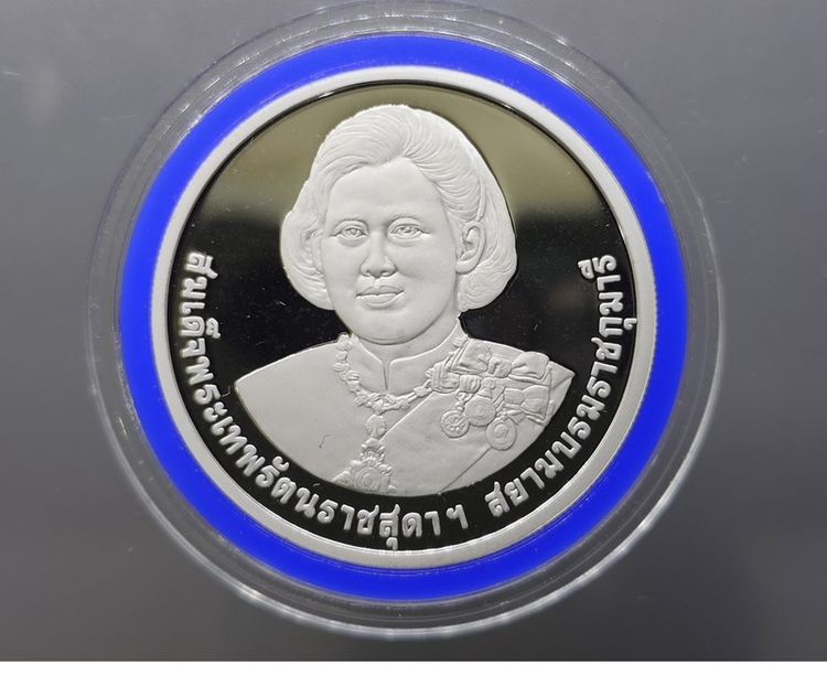เหรียญที่ระลึกสมเด็จพระเทพฯ 60 ปี ราคา 800 บาท