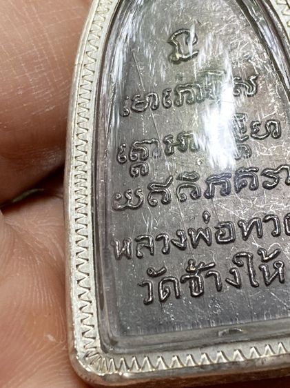 หลวงปู่ทวด รูปที่ 4