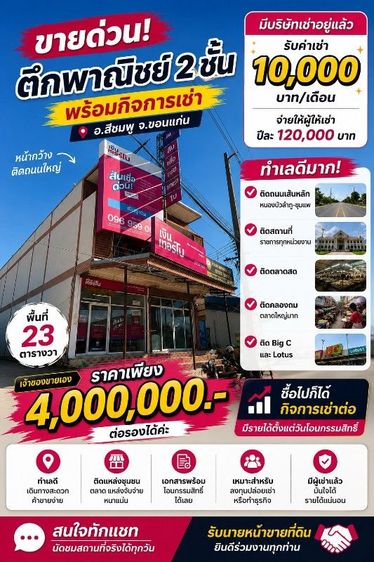ขายด่วนนน!!!