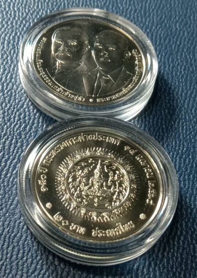 เหรียญ20บาทครบ๑๕๐ปีกระทรวงการต่างประเทศ๒๕๖๘ตลับละ