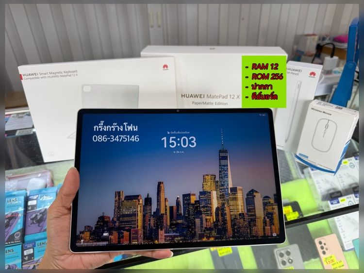256 GB HUAWEI MatePad 12X สวยไร้รอย 12/256