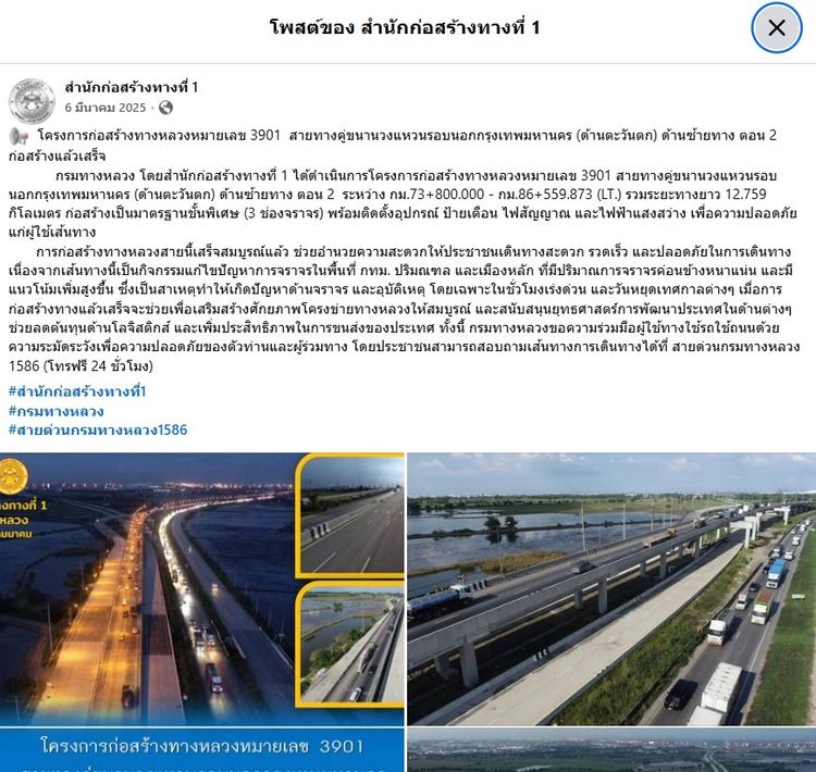 ประกาศขายที่ดินด่วน ถ่มแล้ว ถนนเลียบด่วน ติดทางด่วน ต่อรองได้  รูปที่ 4
