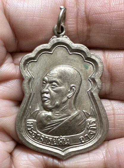องค์ละ900🙏เหรียญหลวงพ่อต้อ วัดพายทอง (รุ่นแรก ปี 2507)🙏เหรียญพระอาจารย์ฝั้น อาจาโร รุ่น 23 (รุ่นพิเศษ) รูปที่ 9
