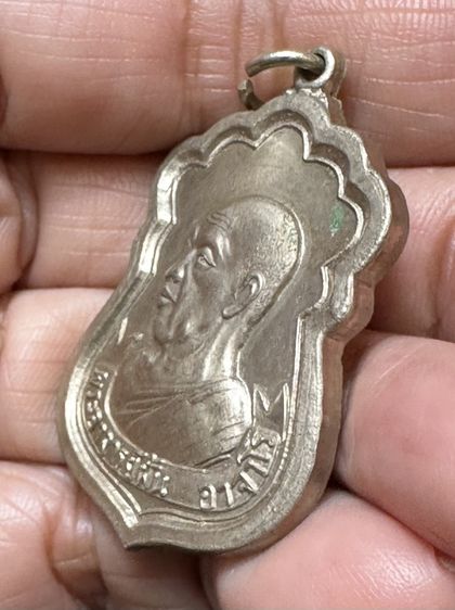 องค์ละ900🙏เหรียญหลวงพ่อต้อ วัดพายทอง (รุ่นแรก ปี 2507)🙏เหรียญพระอาจารย์ฝั้น อาจาโร รุ่น 23 (รุ่นพิเศษ) รูปที่ 12