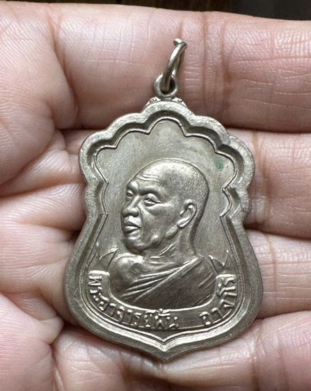 องค์ละ900🙏เหรียญหลวงพ่อต้อ วัดพายทอง (รุ่นแรก ปี 2507)🙏เหรียญพระอาจารย์ฝั้น อาจาโร รุ่น 23 (รุ่นพิเศษ) รูปที่ 10