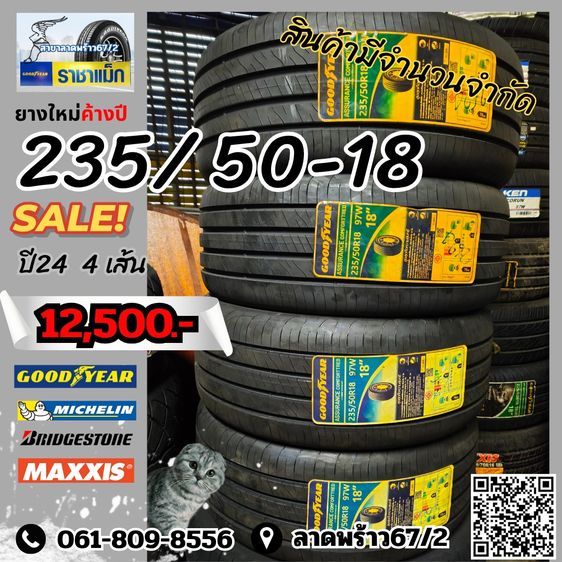 Bridgestone 215 ยางค้างปี25  ราคาถูกมาก 200กว่าเส้น  พิกัดลาดพร้าว