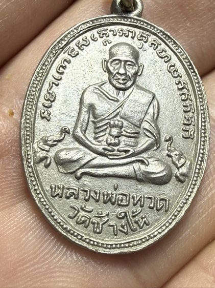 ปู่ทวด