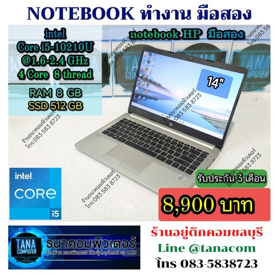 อื่นๆ วินโดว์ 8 กิกะไบต์ HDMI ใช่ โน๊ตบุคทำงานมือสอง HP Intel Core I5-10210U Ram8GB SSD512GB