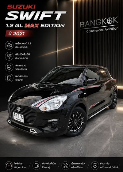 รถ Suzuki Swift 1.2 GL Max Edition สี ดำ