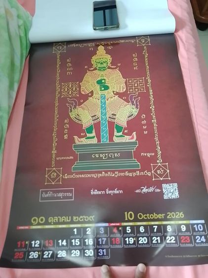 ปฏิทินแขวนขนาดใหญ่ รูปสิ่งศักดิ์สิทธิ์ 12 องค์ (12 แผ่น) กระดาษอาร์ตมันสวยงาม สภาพดี ขาย 150 บาท ไม่รวมค่าส่ง รูปที่ 10