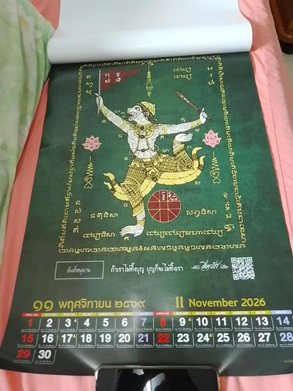 ปฏิทินแขวนขนาดใหญ่ รูปสิ่งศักดิ์สิทธิ์ 12 องค์ (12 แผ่น) กระดาษอาร์ตมันสวยงาม สภาพดี ขาย 150 บาท ไม่รวมค่าส่ง รูปที่ 11