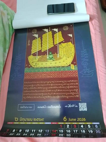 ปฏิทินแขวนขนาดใหญ่ รูปสิ่งศักดิ์สิทธิ์ 12 องค์ (12 แผ่น) กระดาษอาร์ตมันสวยงาม สภาพดี ขาย 150 บาท ไม่รวมค่าส่ง รูปที่ 6