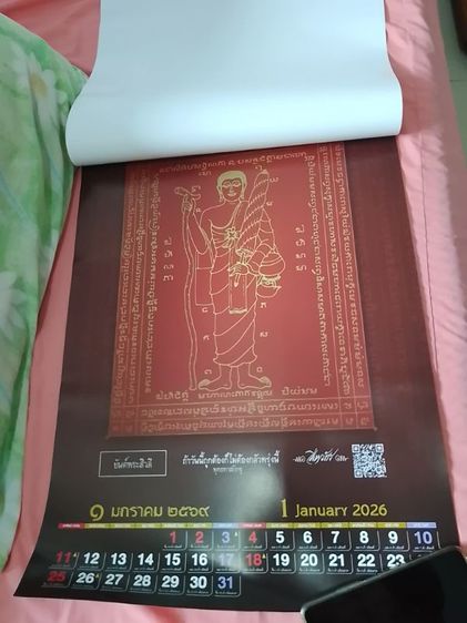 ปฏิทินแขวนขนาดใหญ่ รูปสิ่งศักดิ์สิทธิ์ 12 องค์ (12 แผ่น) กระดาษอาร์ตมันสวยงาม สภาพดี ขาย 150 บาท ไม่รวมค่าส่ง