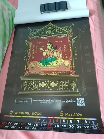 ปฏิทินแขวนขนาดใหญ่ รูปสิ่งศักดิ์สิทธิ์ 12 องค์ (12 แผ่น) กระดาษอาร์ตมันสวยงาม สภาพดี ขาย 150 บาท ไม่รวมค่าส่ง รูปที่ 5