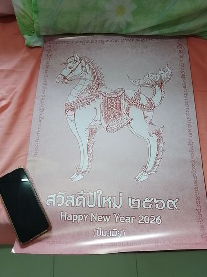 ปฏิทินแขวนขนาดใหญ่ รูปสิ่งศักดิ์สิทธิ์ 12 องค์ (12 แผ่น) กระดาษอาร์ตมันสวยงาม สภาพดี ขาย 150 บาท ไม่รวมค่าส่ง รูปที่ 13