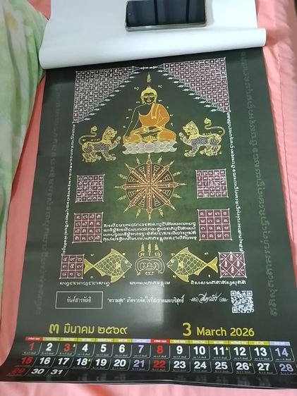 ปฏิทินแขวนขนาดใหญ่ รูปสิ่งศักดิ์สิทธิ์ 12 องค์ (12 แผ่น) กระดาษอาร์ตมันสวยงาม สภาพดี ขาย 150 บาท ไม่รวมค่าส่ง รูปที่ 3