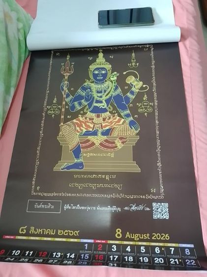 ปฏิทินแขวนขนาดใหญ่ รูปสิ่งศักดิ์สิทธิ์ 12 องค์ (12 แผ่น) กระดาษอาร์ตมันสวยงาม สภาพดี ขาย 150 บาท ไม่รวมค่าส่ง รูปที่ 8