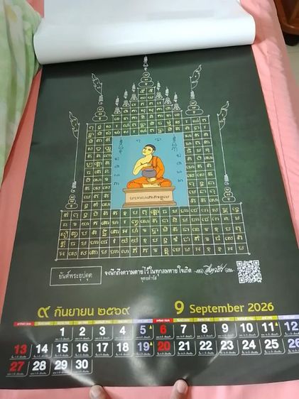 ปฏิทินแขวนขนาดใหญ่ รูปสิ่งศักดิ์สิทธิ์ 12 องค์ (12 แผ่น) กระดาษอาร์ตมันสวยงาม สภาพดี ขาย 150 บาท ไม่รวมค่าส่ง รูปที่ 9