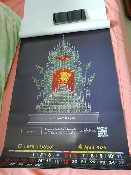 ปฏิทินแขวนขนาดใหญ่ รูปสิ่งศักดิ์สิทธิ์ 12 องค์ (12 แผ่น) กระดาษอาร์ตมันสวยงาม สภาพดี ขาย 150 บาท ไม่รวมค่าส่ง รูปที่ 4
