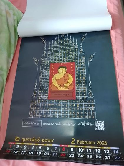 ปฏิทินแขวนขนาดใหญ่ รูปสิ่งศักดิ์สิทธิ์ 12 องค์ (12 แผ่น) กระดาษอาร์ตมันสวยงาม สภาพดี ขาย 150 บาท ไม่รวมค่าส่ง รูปที่ 2
