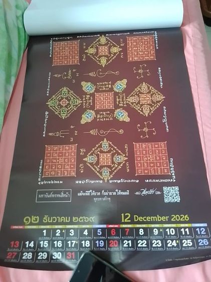 ปฏิทินแขวนขนาดใหญ่ รูปสิ่งศักดิ์สิทธิ์ 12 องค์ (12 แผ่น) กระดาษอาร์ตมันสวยงาม สภาพดี ขาย 150 บาท ไม่รวมค่าส่ง รูปที่ 12