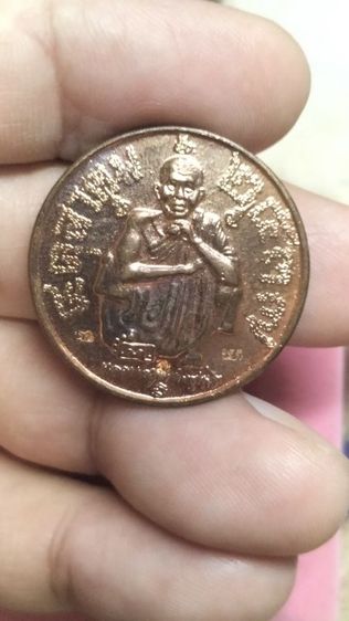 เหรียญหลวงพ่อคูณรุ่นแซยิด รูปที่ 7