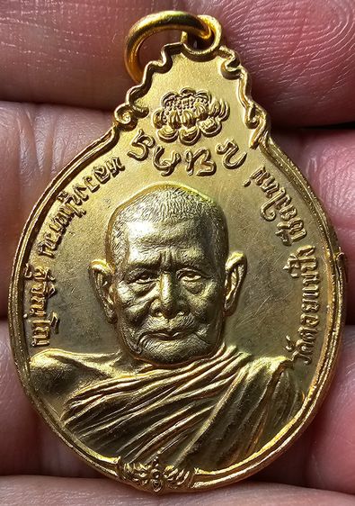 เหรียญ ภปร.เล็ก หลวงปู่แหวน สุจิณฺโณ วัดดอยแม่ปั๋ง รุ่นสร้างโรงพยาบาล กะไหล่ทอง ปี 2521 