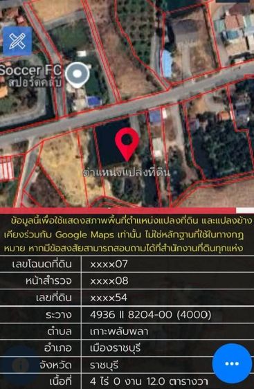 ไม่ใช่ ขายที่ดินสวยติดถนนใกล้แหล่งความเจริญ รูปที่ 3