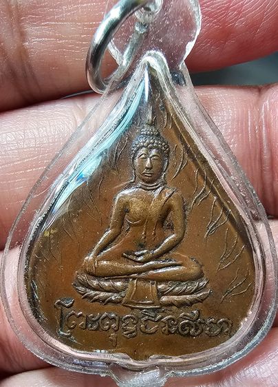 เหรียญใบโพธิ์พระพุทธชินราช – พระพุทธชินสีห์ ปี 2478
